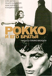 Рокко и его братья (1960) [DVD]