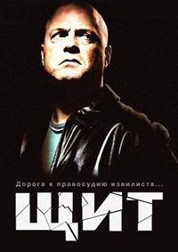 Щит (Сезон 1-7) [14хDVD]