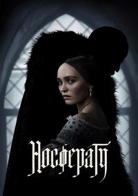 Носферату [DVD]