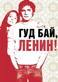 Гуд бай Ленин! [DVD]