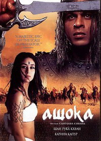 Ашока [DVD]