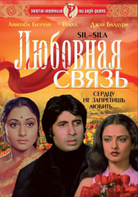 Любовная связь [DVD]